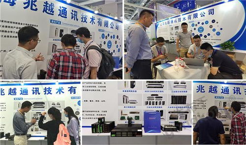 智能網聯與融合通信 兆越通訊技術研發助力中國工博會順利舉行