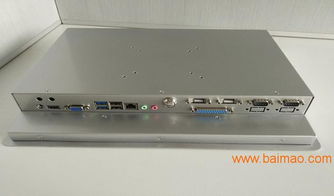 15寸Windows 7系統i5工業平板電腦選購指南 廠家、價格與計算機系統集成應用